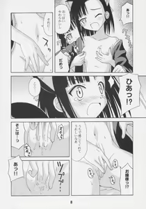 Page 7 of Negina. 7 - preview thumbnail
