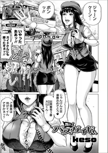 Page 3 of COMIC Orga Vol. 09 - preview thumbnail