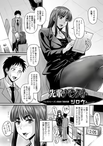 Page 3 of COMIC Orga Vol. 10 - preview thumbnail