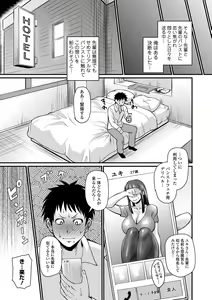 Page 5 of COMIC Orga Vol. 10 - preview thumbnail