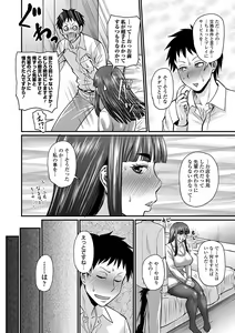 Page 8 of COMIC Orga Vol. 10 - preview thumbnail