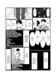 Page 8 of Tsuma o Dakaseru Otto-tachi | 아내를 돌려먹는 남편들 - preview thumbnail