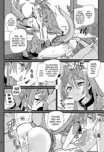 Page 3 of Tokage no Shippo no Sayokyoku - preview thumbnail