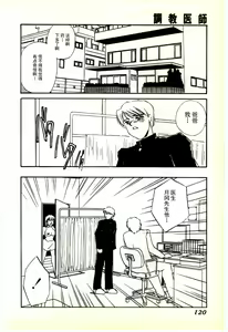 Page 117 of Choukyou Ishi - preview thumbnail
