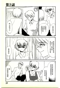 Page 56 of Choukyou Ishi - preview thumbnail