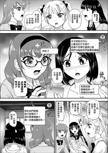 Page 3 of Futanari SOS Line - preview thumbnail
