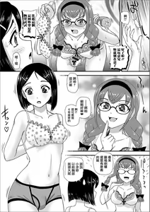 Page 4 of Futanari Koromogae - preview thumbnail
