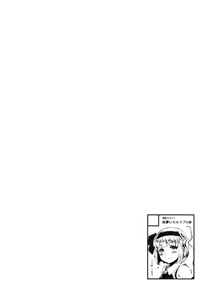 Page 3 of Konpaku Sengen - preview thumbnail