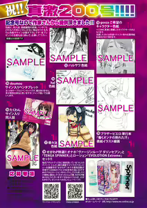 Page 3 of COMIC Shingeki 2020-05 - preview thumbnail