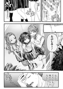Page 332 of COMIC Shingeki 2020-05 - preview thumbnail