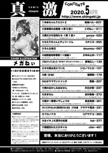 Page 422 of COMIC Shingeki 2020-05 - preview thumbnail