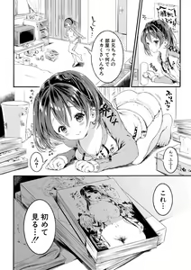 Page 56 of COMIC Shingeki 2020-05 - preview thumbnail