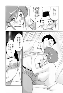 Page 168 of Hataraku Hitozuma-san - Working Married Woman - preview thumbnail