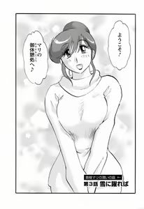 Page 176 of Hataraku Hitozuma-san - Working Married Woman - preview thumbnail