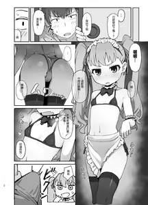 Page 3 of Toradora! no Erohon 2 - preview thumbnail