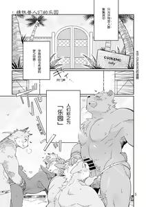 Page 5 of Osukemo no Kuni - preview thumbnail