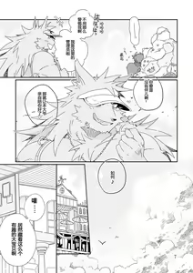 Page 7 of Osukemo no Kuni - preview thumbnail
