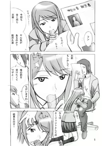 Page 4 of Aido 34 Gokujou Fukukaichou Gokujou Kaikei - preview thumbnail