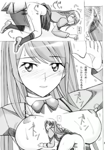Page 8 of Aido 34 Gokujou Fukukaichou Gokujou Kaikei - preview thumbnail