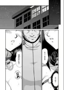 Page 3 of Mesunie Onna Kyoushi Ria to Miu Ch. 10 - preview thumbnail