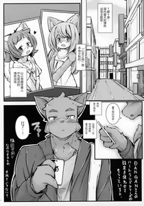 Page 3 of Heartland E Youkoso Another - preview thumbnail