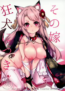 Sono Yome Kyouken ni Tsuki — hentai manga cover on Fhentai