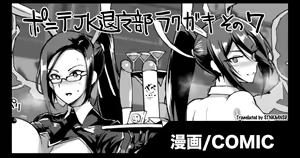 Ponytail JK Taimabu Rakugaki Ch. 7-10 — hentai manga cover on Fhentai
