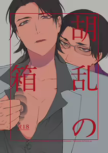 Uron no Hako — hentai manga cover on Fhentai