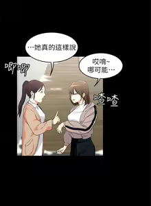 Page 5 of （周2）退货女友 1-25 中文翻译（完结） - preview thumbnail