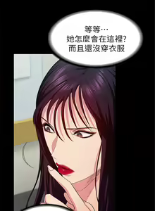 Page 74 of （周2）退货女友 1-25 中文翻译（完结） - preview thumbnail