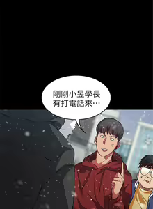 Page 77 of （周2）退货女友 1-25 中文翻译（完结） - preview thumbnail