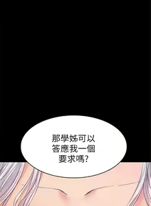 Page 84 of （周2）退货女友 1-25 中文翻译（完结） - preview thumbnail