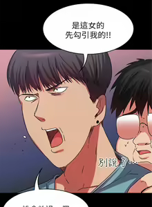 Page 90 of （周2）退货女友 1-25 中文翻译（完结） - preview thumbnail