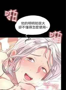 Page 9 of （周2）退货女友 1-25 中文翻译（完结） - preview thumbnail