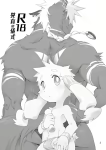 Page 3 of Hatsuiku no Gishiki - preview thumbnail