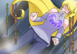 Page 176 of Purecul Shine ~Kaijin-ka e no Izanai~ - preview thumbnail