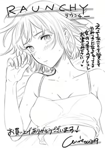 Page 247 of RAUNCHY - preview thumbnail
