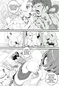 Page 11 of Popuni Kei Joshi Panic! Vol. 9 | 포푸니계 여자 패닉 9 - preview thumbnail