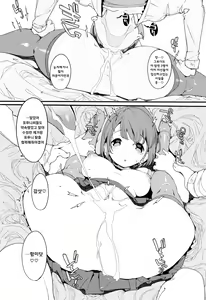 Page 12 of Popuni Kei Joshi Panic! Vol. 9 | 포푸니계 여자 패닉 9 - preview thumbnail
