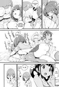 Page 15 of Popuni Kei Joshi Panic! Vol. 9 | 포푸니계 여자 패닉 9 - preview thumbnail