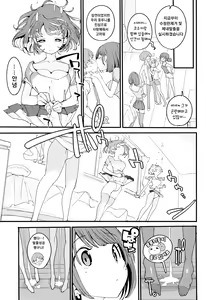 Page 20 of Popuni Kei Joshi Panic! Vol. 9 | 포푸니계 여자 패닉 9 - preview thumbnail