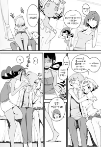 Page 21 of Popuni Kei Joshi Panic! Vol. 9 | 포푸니계 여자 패닉 9 - preview thumbnail