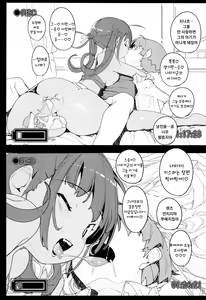 Page 26 of Popuni Kei Joshi Panic! Vol. 9 | 포푸니계 여자 패닉 9 - preview thumbnail