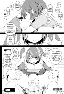 Page 30 of Popuni Kei Joshi Panic! Vol. 9 | 포푸니계 여자 패닉 9 - preview thumbnail
