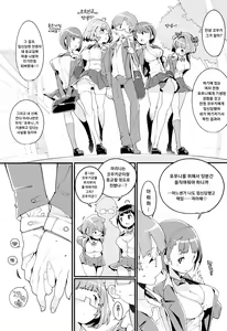 Page 3 of Popuni Kei Joshi Panic! Vol. 9 | 포푸니계 여자 패닉 9 - preview thumbnail
