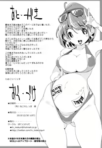 Page 33 of Popuni Kei Joshi Panic! Vol. 9 | 포푸니계 여자 패닉 9 - preview thumbnail