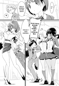 Page 4 of Popuni Kei Joshi Panic! Vol. 9 | 포푸니계 여자 패닉 9 - preview thumbnail