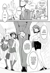 Page 6 of Popuni Kei Joshi Panic! Vol. 9 | 포푸니계 여자 패닉 9 - preview thumbnail