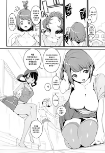 Page 7 of Popuni Kei Joshi Panic! Vol. 9 | 포푸니계 여자 패닉 9 - preview thumbnail