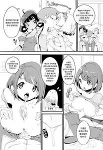 Page 8 of Popuni Kei Joshi Panic! Vol. 9 | 포푸니계 여자 패닉 9 - preview thumbnail